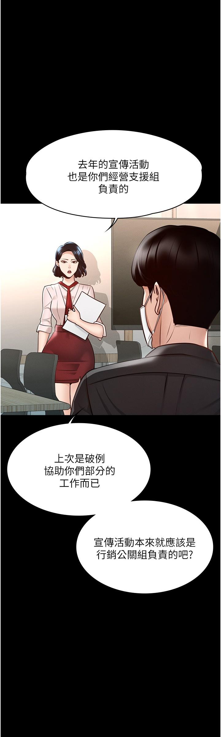 第5話-樓梯間粗暴的啪啪聲 - 第11.jpg页