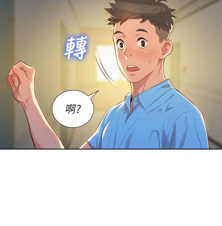 第25话 - 沒有愛的初體驗 - 第25.jpg页