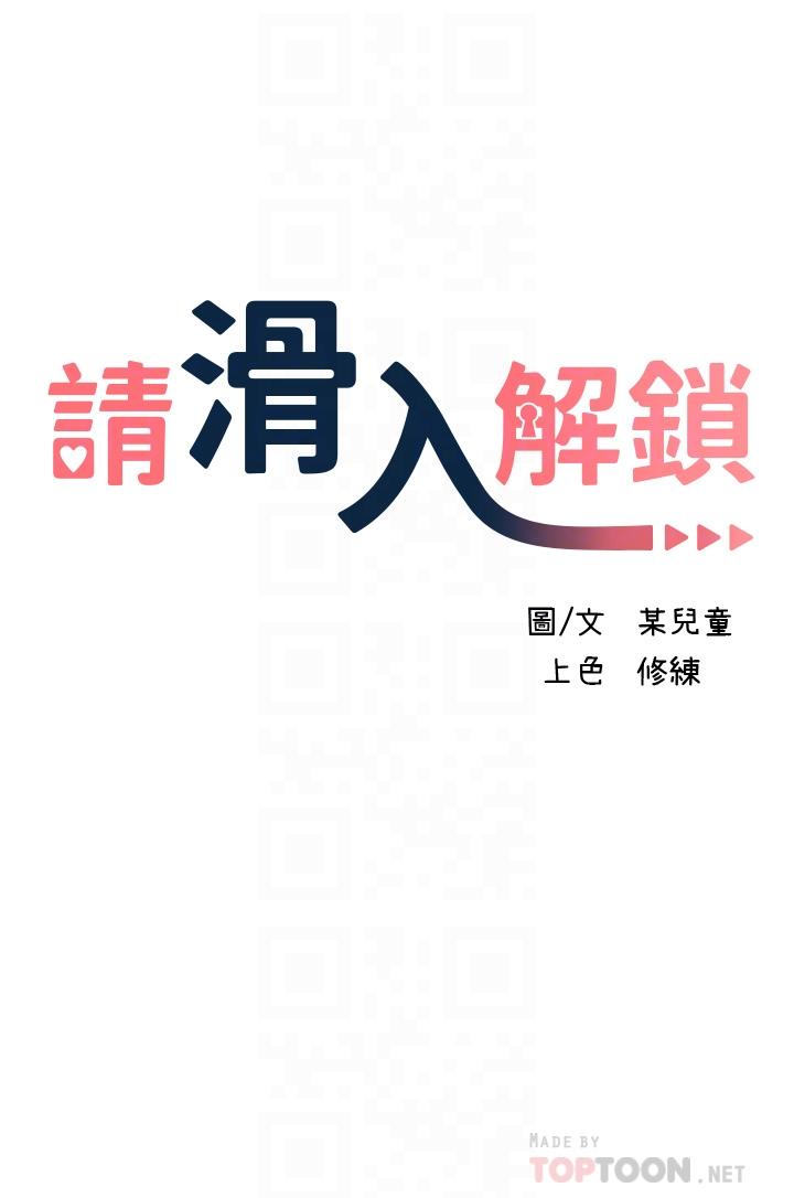 第14话-幸好我的第一次是你 - 第6.jpg页