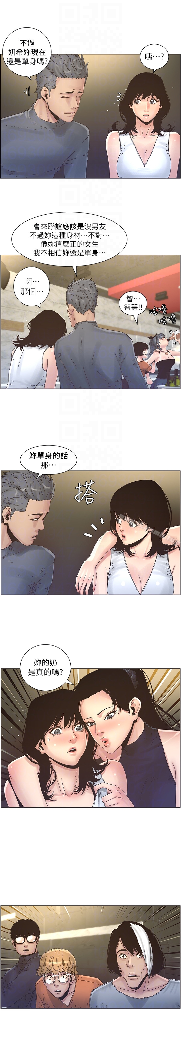 第28话-要先从谁开始呢…? - 第11.jpg页