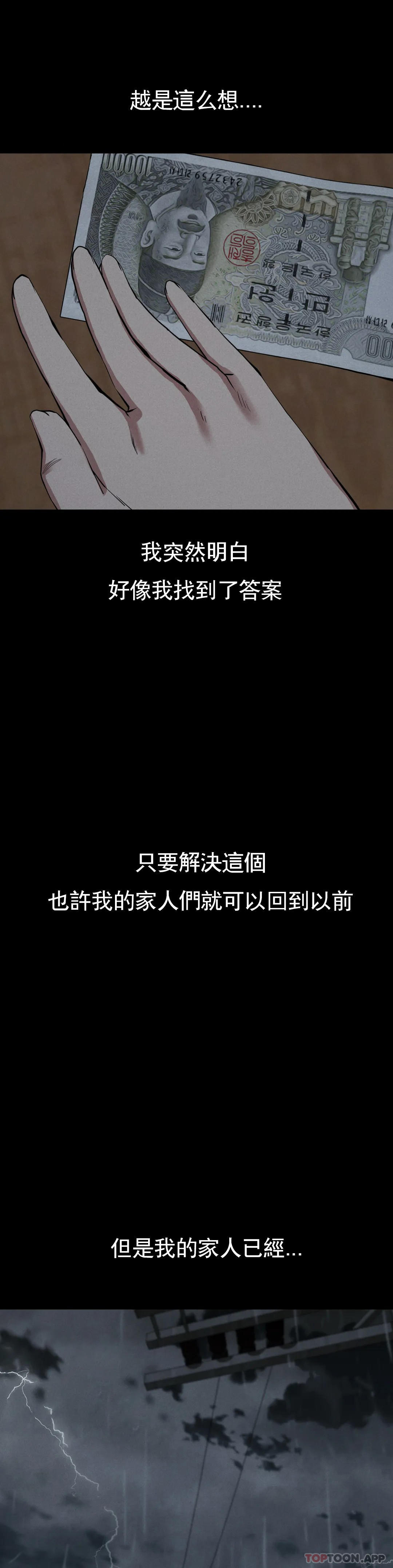 第21话-从什麽时候开始 - 第25.jpg页