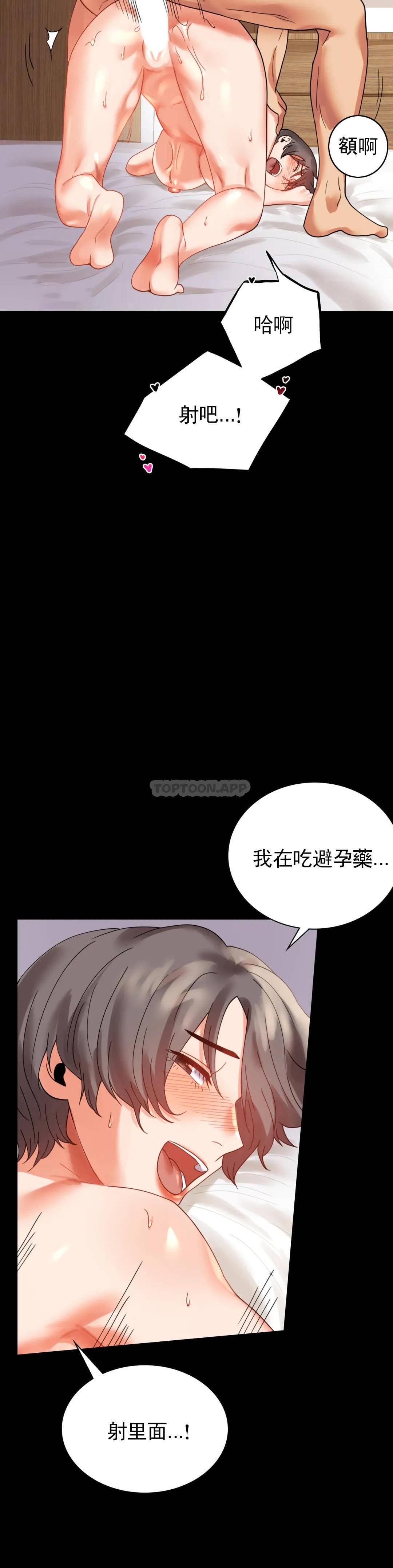 第16话-对诗雅的想念 - 第26.jpg页