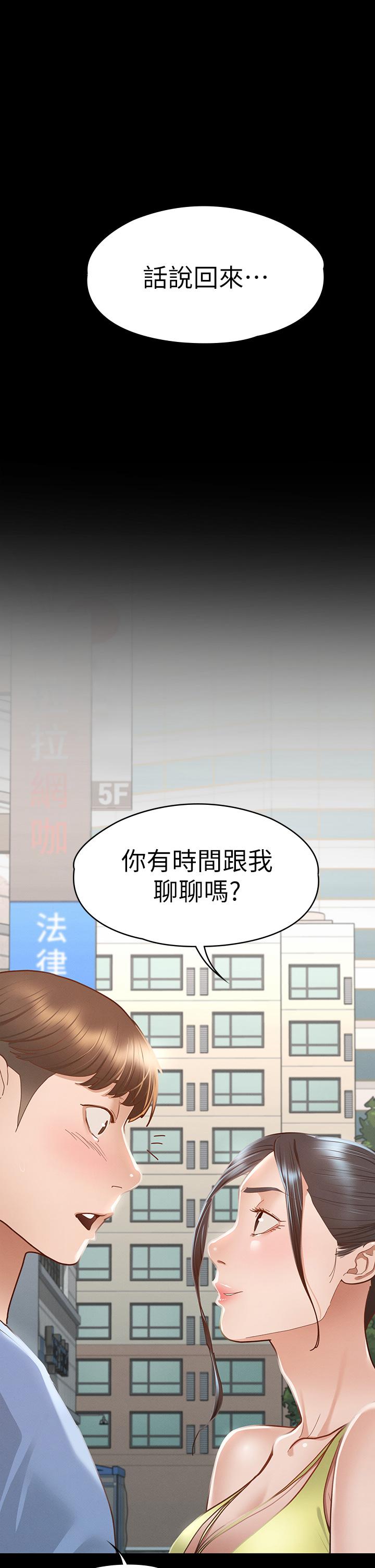 第36話-飢渴的麗莎 - 第36.jpg页