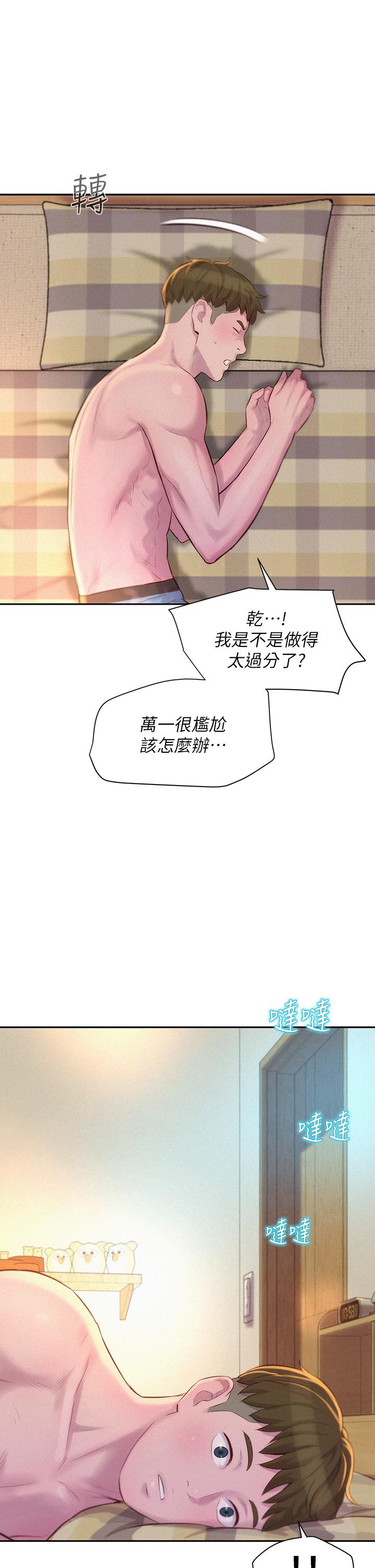 第26話-這次我會確實堵住你的嘴 - 第36.jpg页
