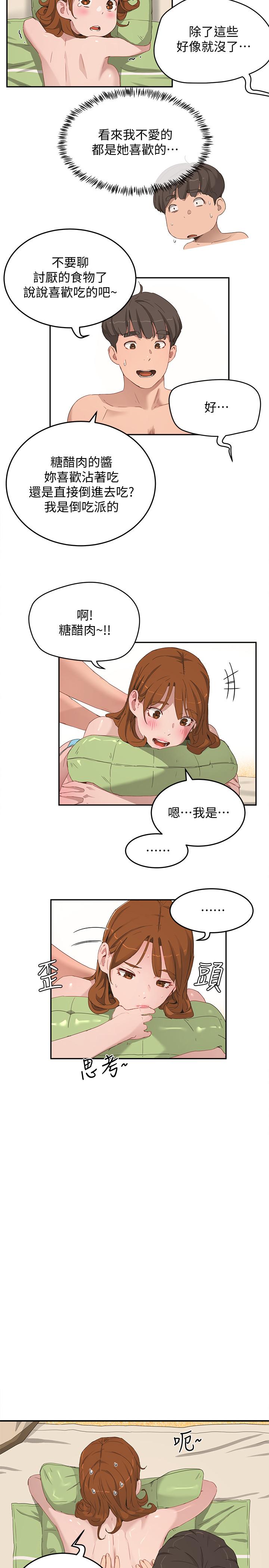 第16话-按捺不住的小頭 - 第3.jpg页