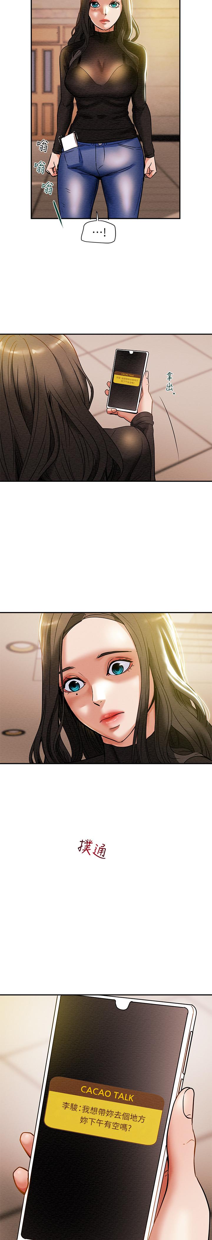 第12话-多言的内裤已经湿透了 - 第37.jpg页