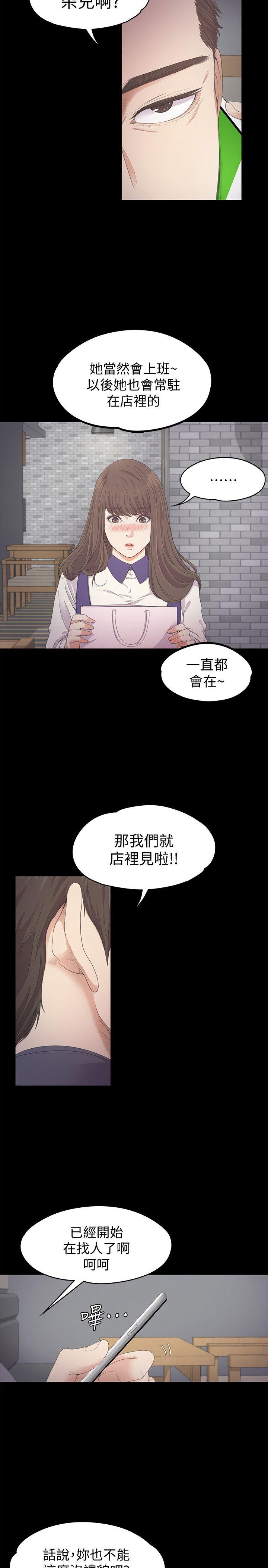第25话 - 覺醒的朵兒 - 第7.jpg页