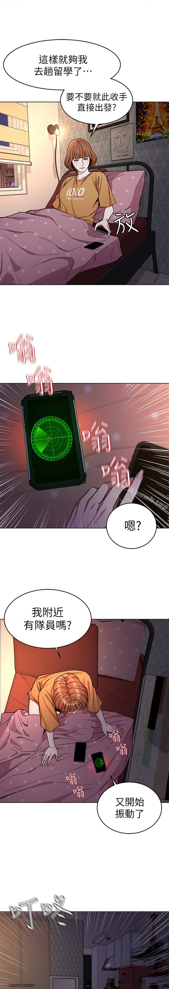 第31話-也跟我做色色的事吧 - 第30.jpg页