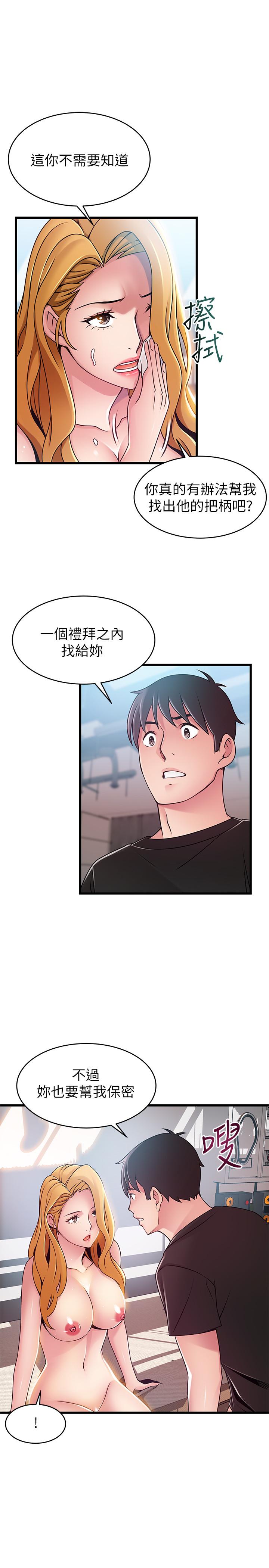 第88話-找出讓我能享用世琳的方法 - 第28.jpg页