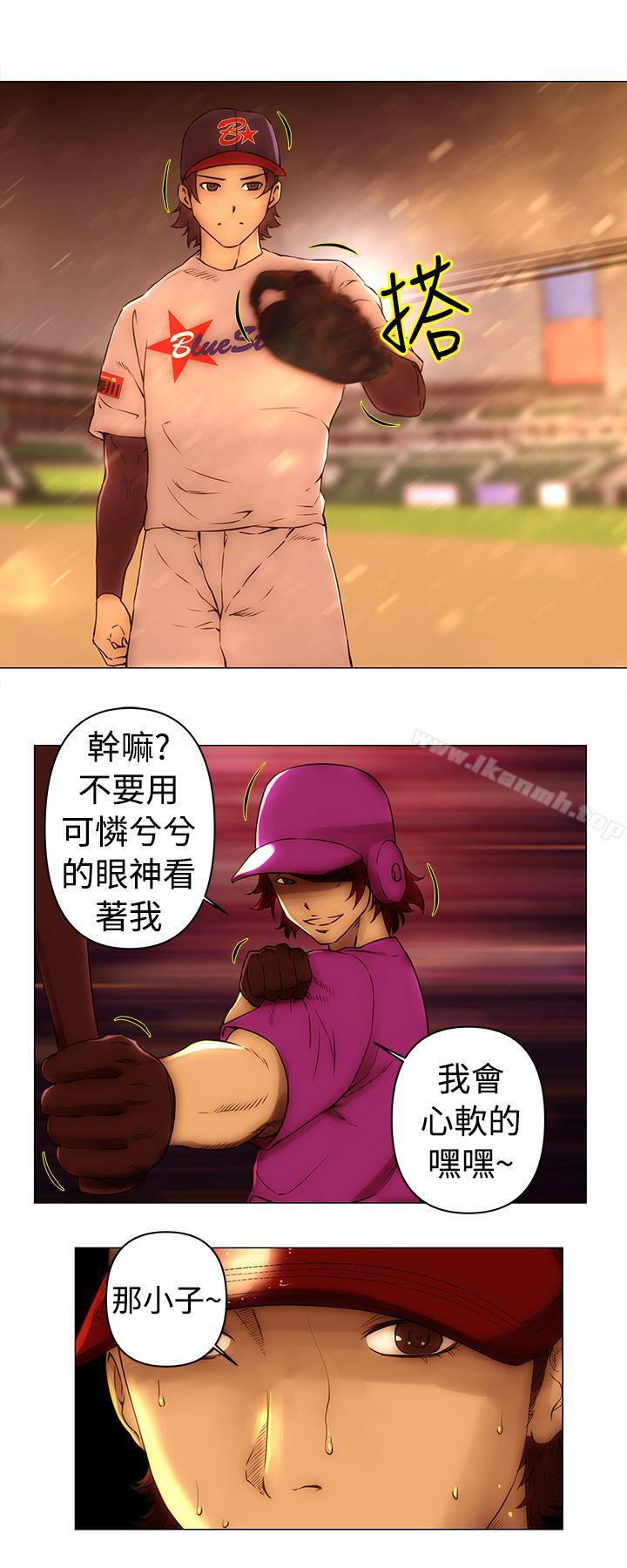 Commission 第48话 第3页