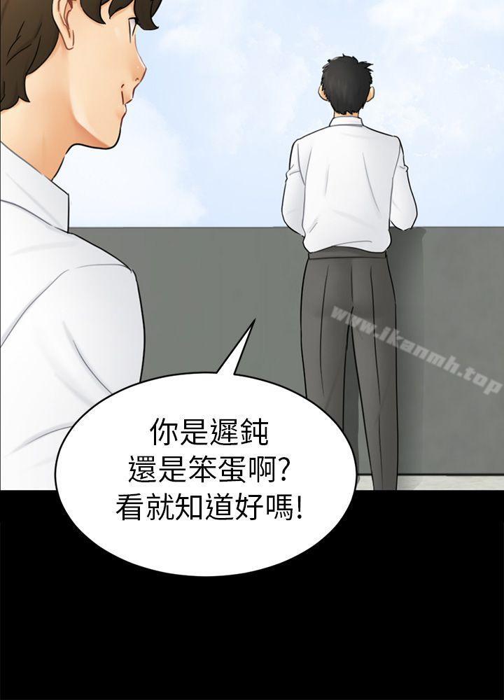第14话 惠允 - 第9.jpg页