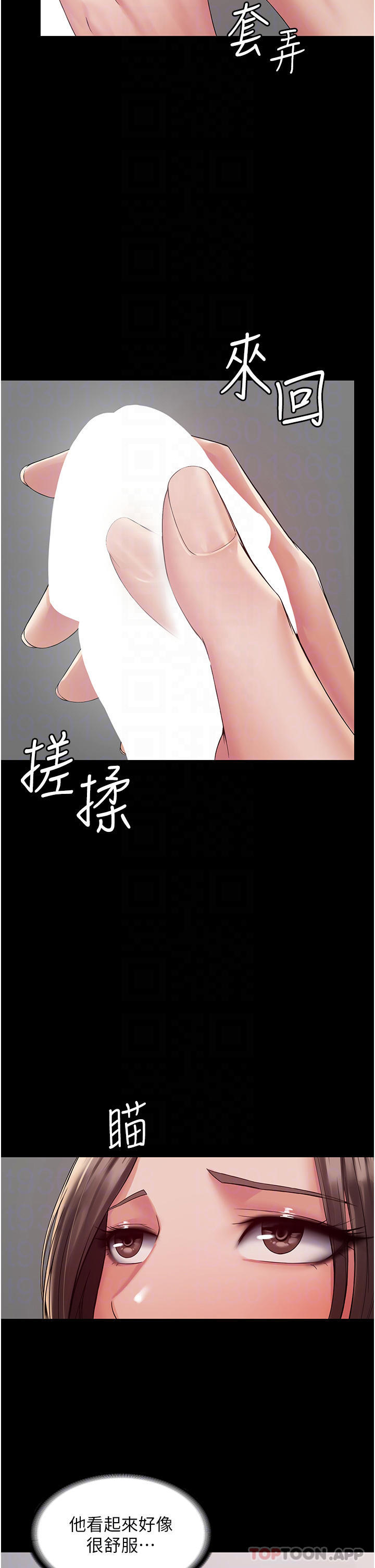 第2话-停不下来的客房服务 - 第6.jpg页
