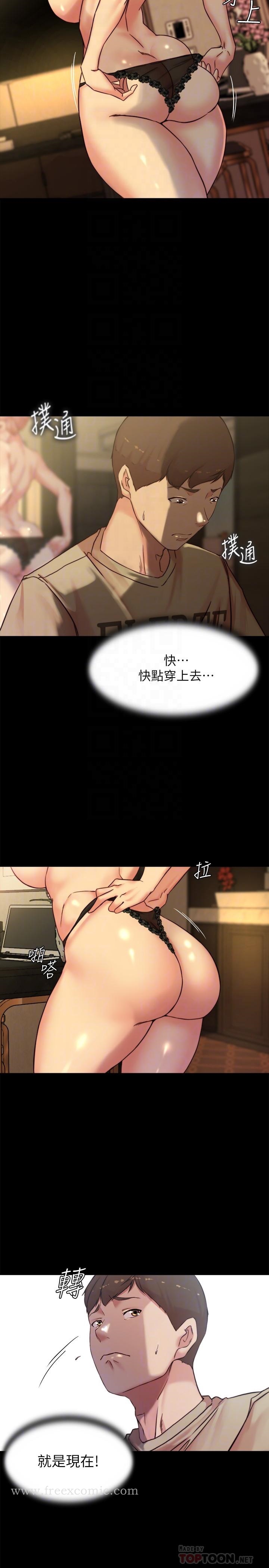 第103話-讓人燃起慾火的背影 - 第18.jpg页