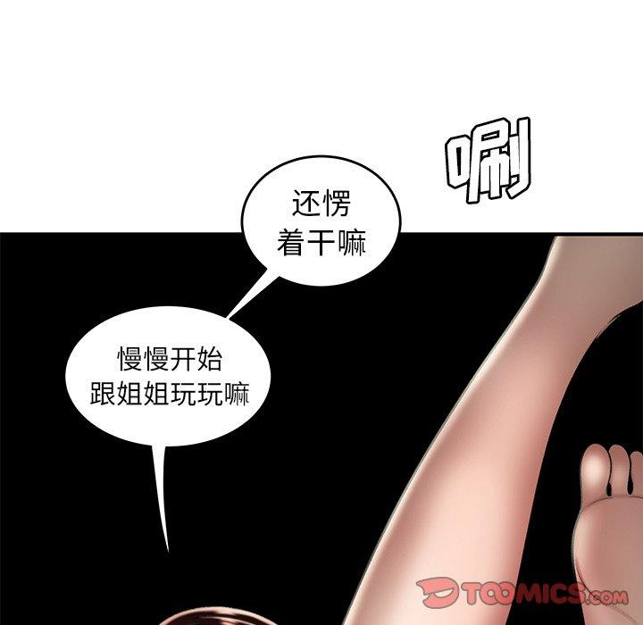 第 25 话 - 第75.jpg页