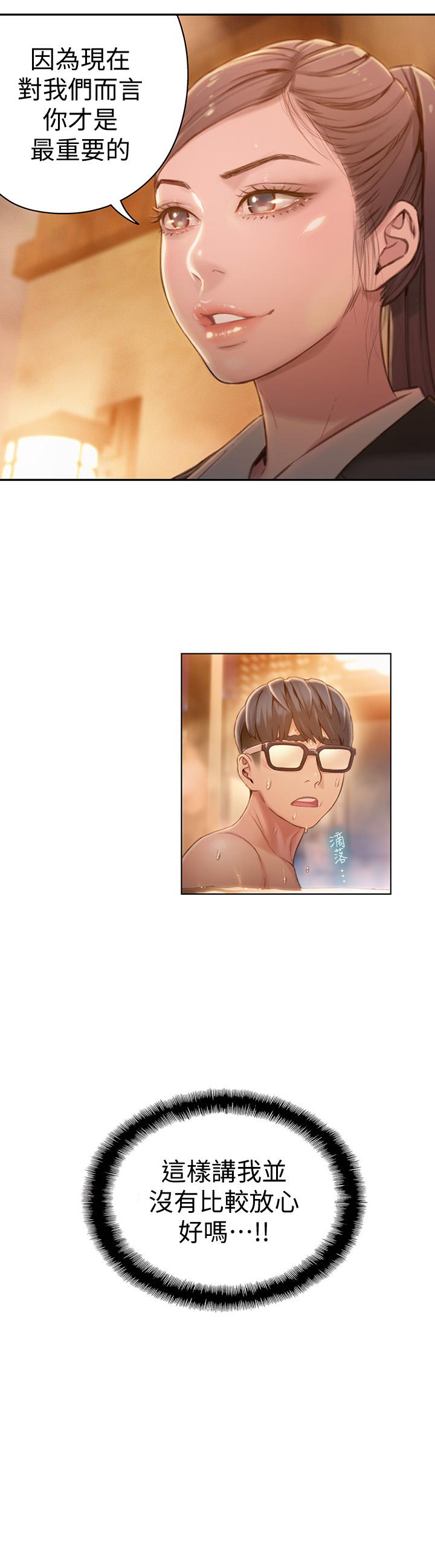 第69話-要再確實感受一下 - 第22.jpg页