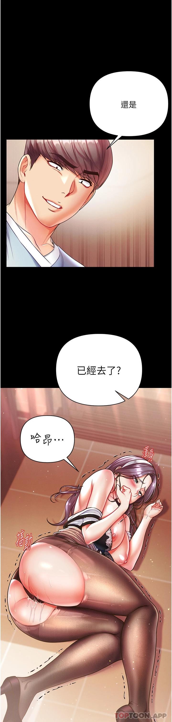 第15话-前辈紧实度满分的嘴巴 - 第15.jpg页