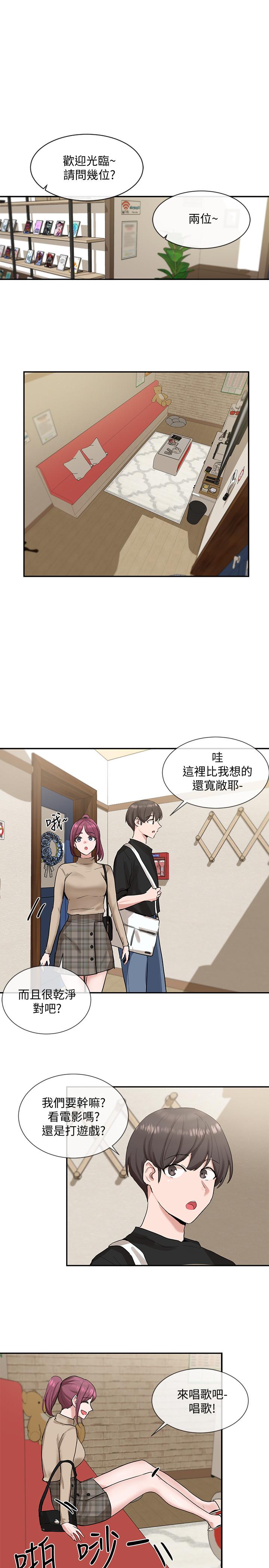 第12話-積極主導的小冉 - 第23.jpg页