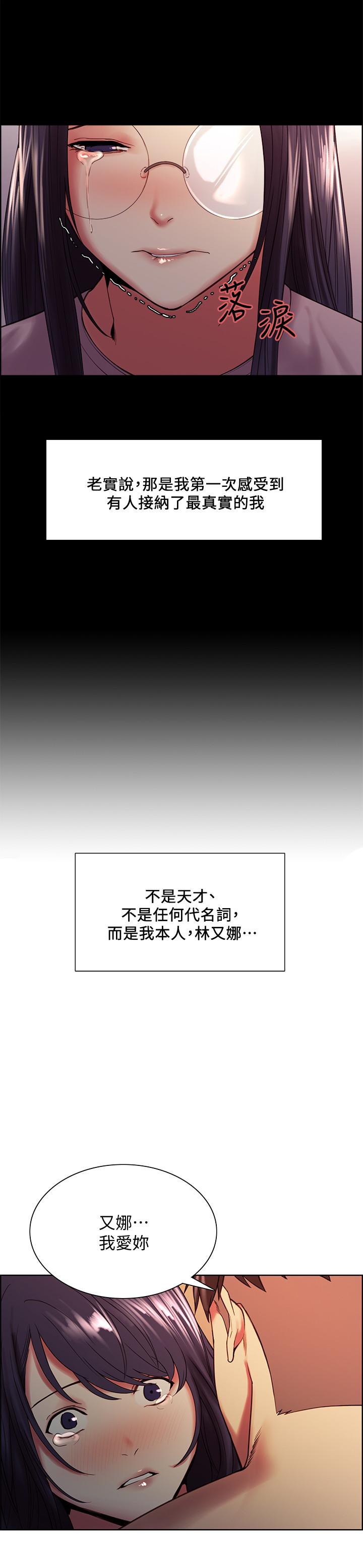 第44话-早已遗忘的温暖 - 第23.jpg页