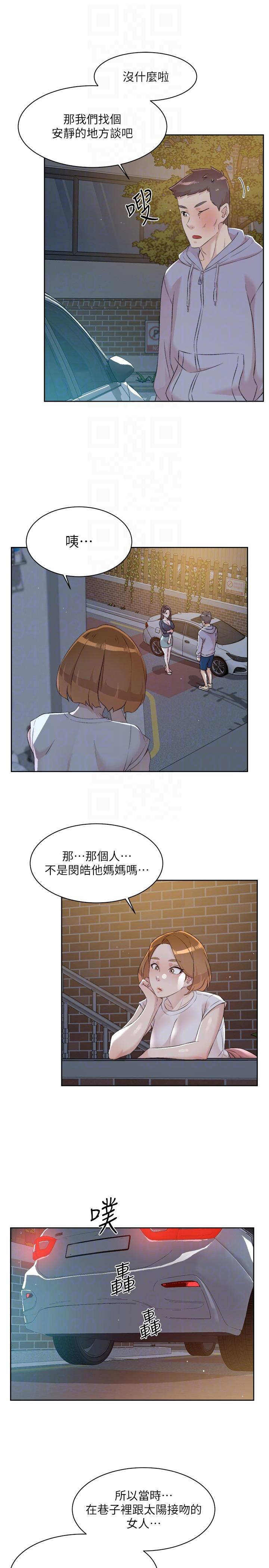 第118话-我来实现妳的心愿 - 第34.jpg页