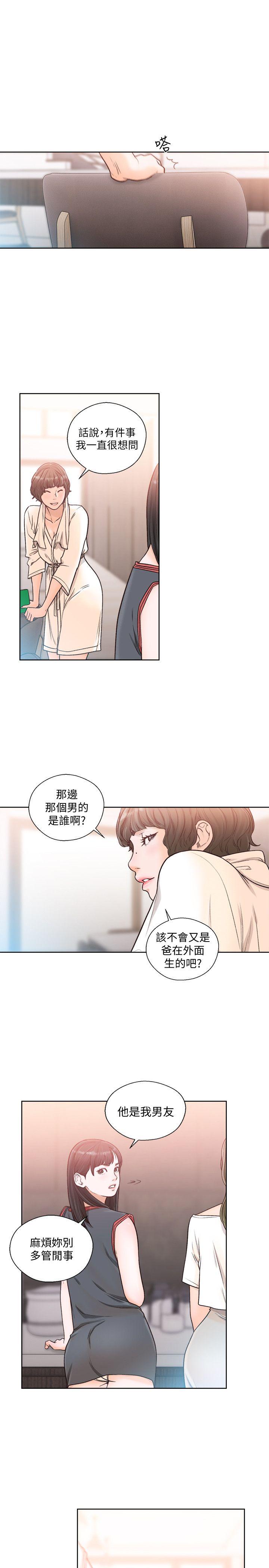 第89話-這男人也算在財產裡吧? - 第15.jpg页