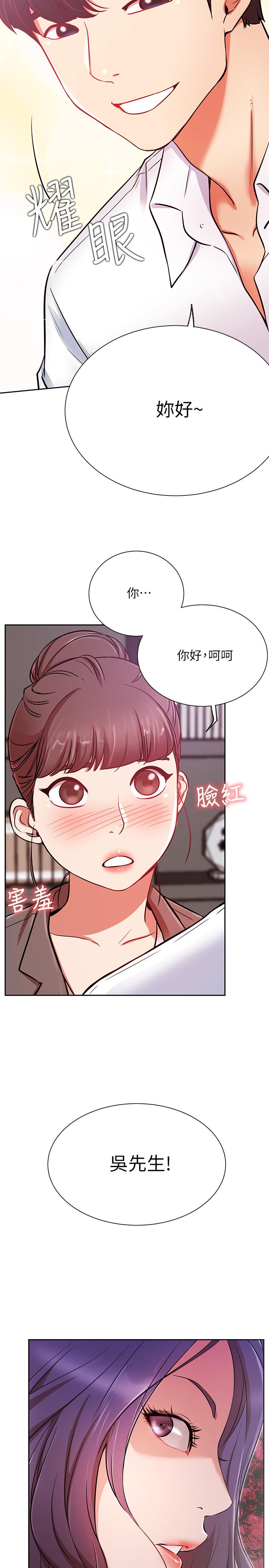 第20話-激起慾望的翹臀 - 第7.jpg页