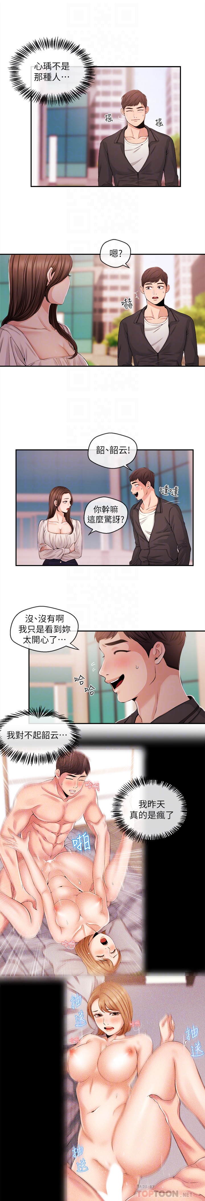 第21話-道德隨著人生一起墜入谷底 - 第7.jpg页
