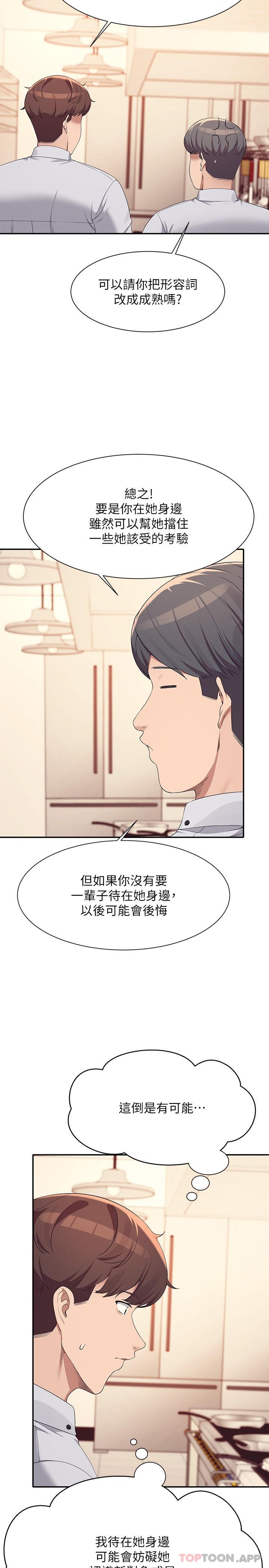 第85话-爆乳内衣 - 第10.jpg页