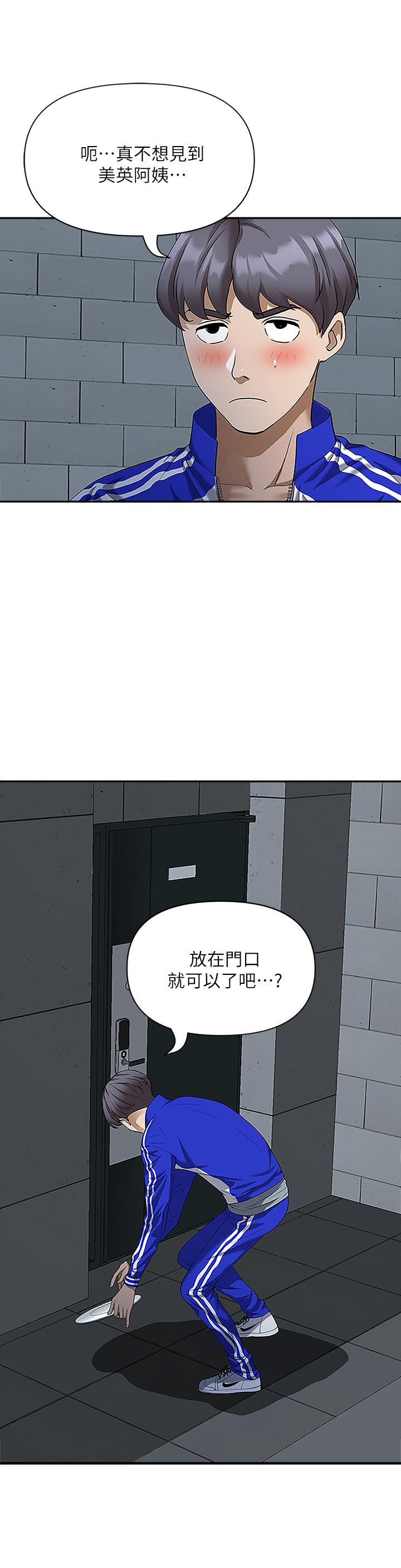 第4話-不要一直偷看我啦 - 第51.jpg页