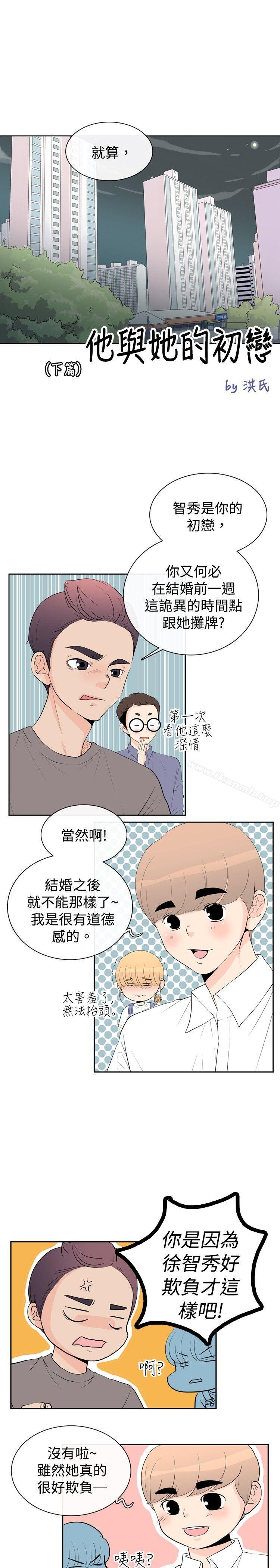 10人10色：初体验 洪氏 - 他与她的初恋（下篇） 第1页