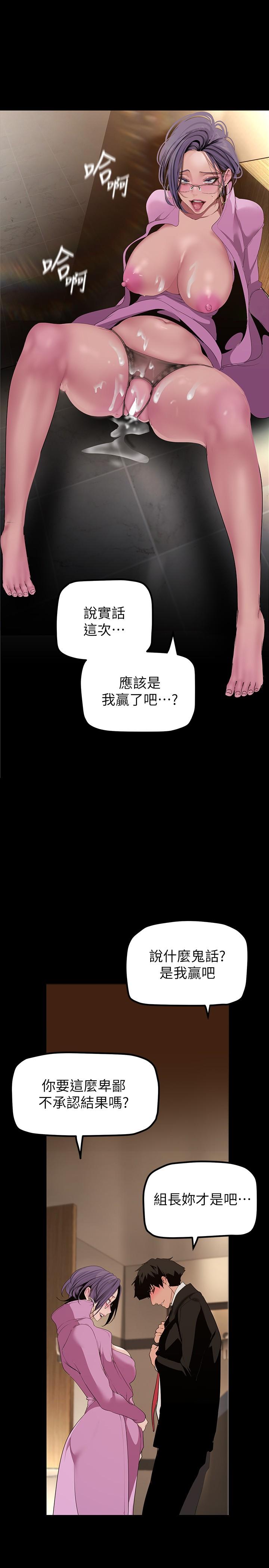 第168話-一整天都能搞 - 第21.jpg页