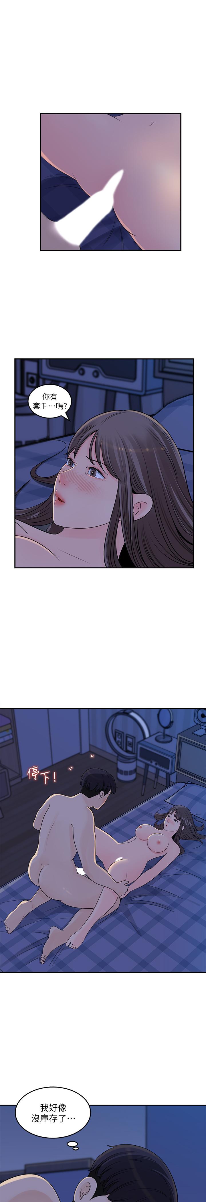 第24話-可青在柏仁的逗弄下濕了 - 第25.jpg页