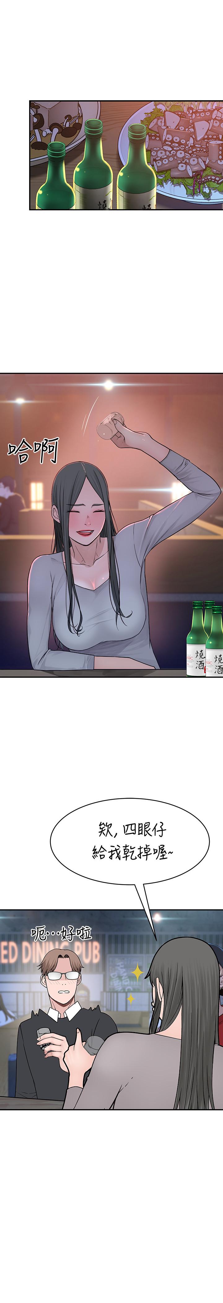 第51话-宗翰，你变帅了耶 - 第11.jpg页