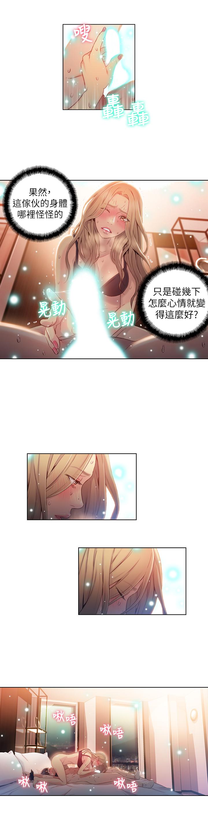 第44話-她的特殊癖好 - 第15.jpg页