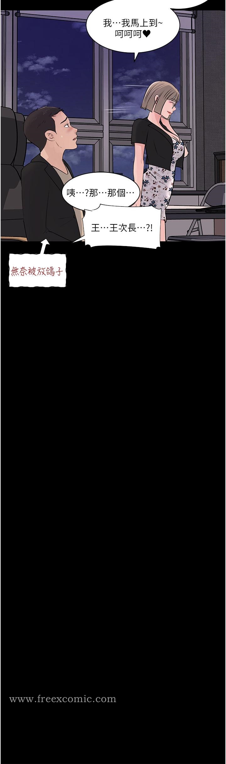 第31話-我才不會任你擺佈 - 第41.jpg页