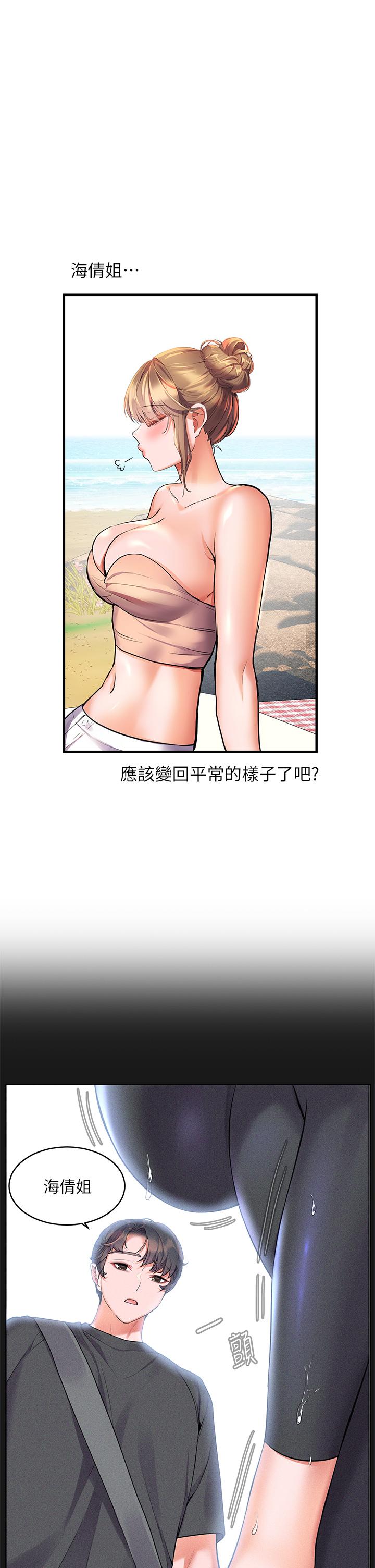 第10話-我需要那個滑溜溜的東西 - 第35.jpg页