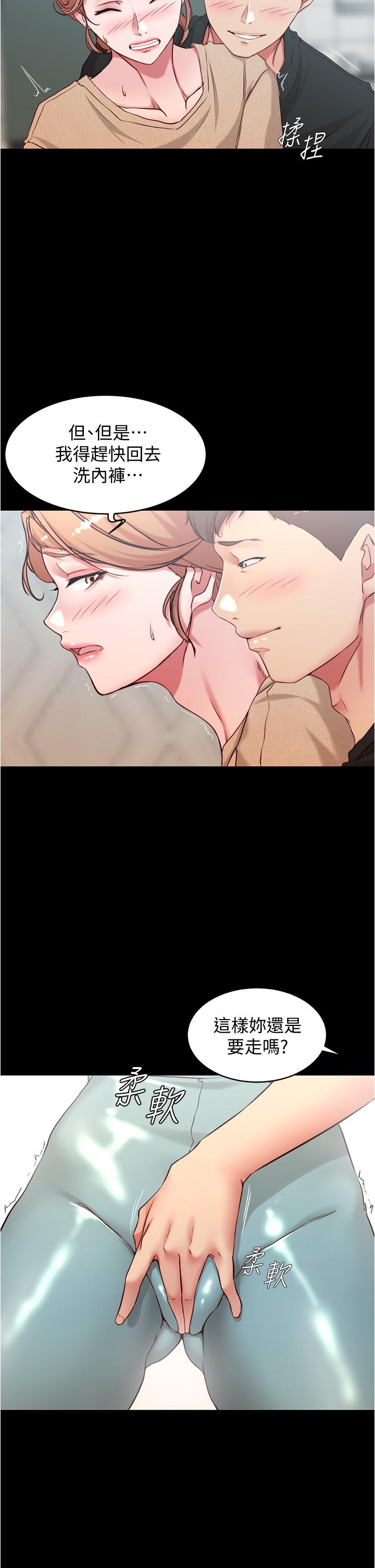 第36話-用筆記再跟阿姨來一炮 - 第20.jpg页