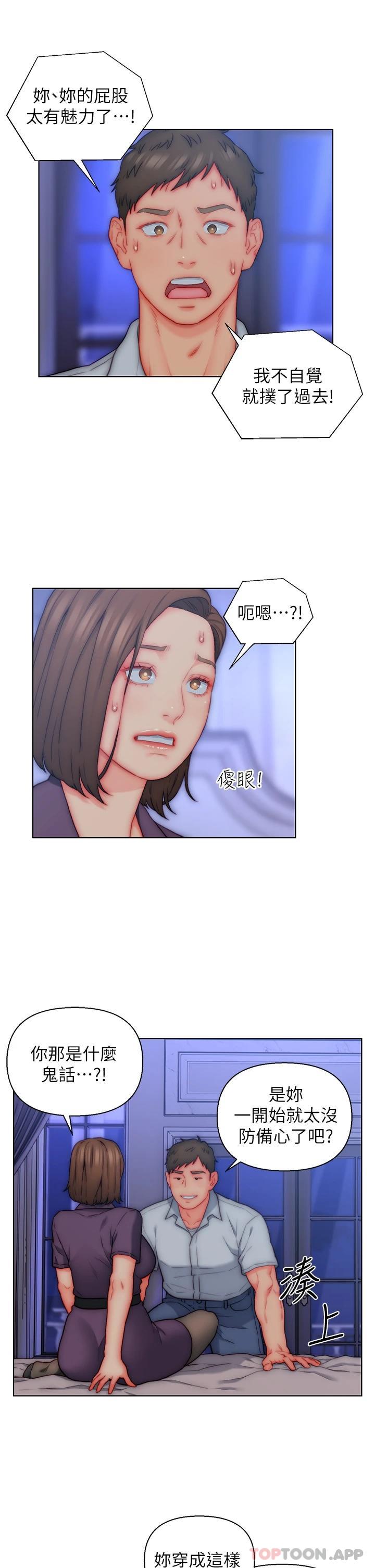 第21话-妩媚的熟女美尻 - 第17.jpg页
