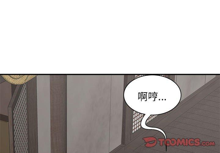 我體內的那個祂 第47话 第3页