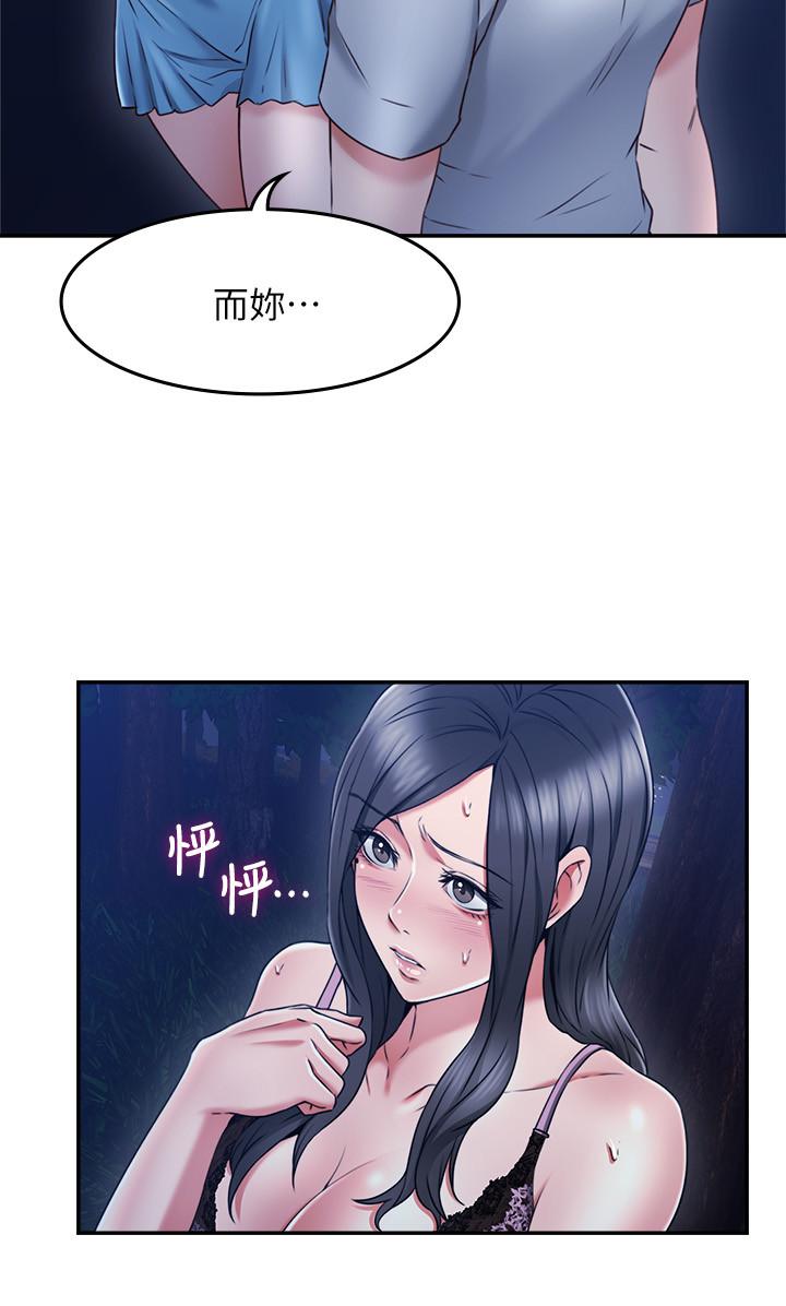 第33話-慾望讓人忘記罪惡感 - 第11.jpg页
