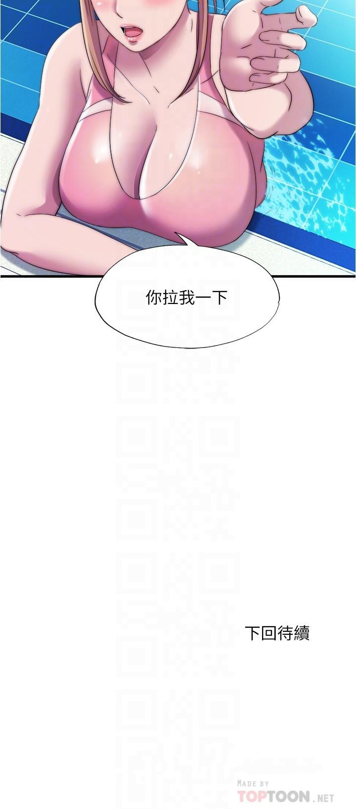 第49话-上面的嘴碰到下面的嘴 - 第16.jpg页