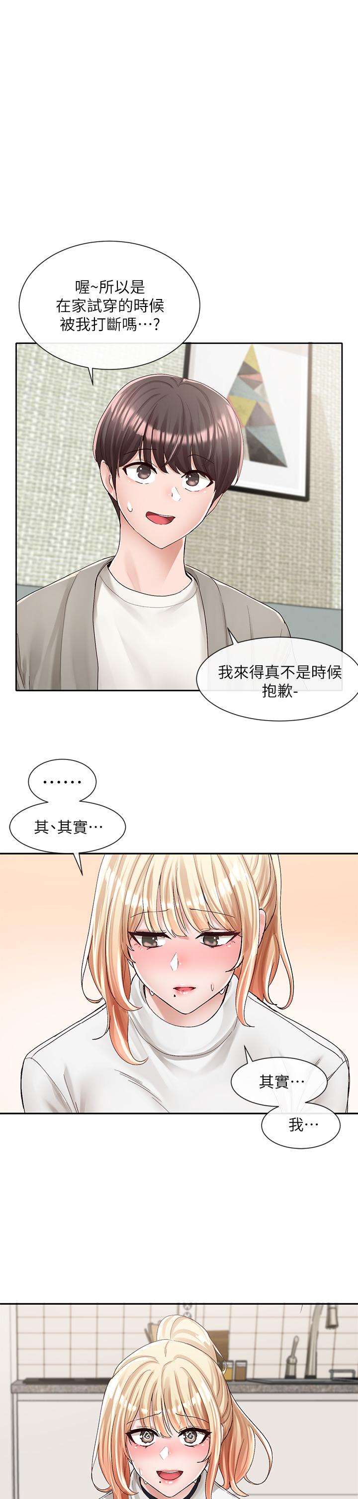 第90話-親我一整晚 - 第1.jpg页
