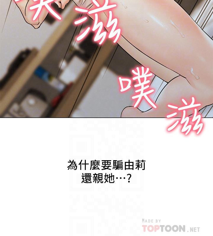 第9話-與由莉的緣分還未結束 - 第8.jpg页