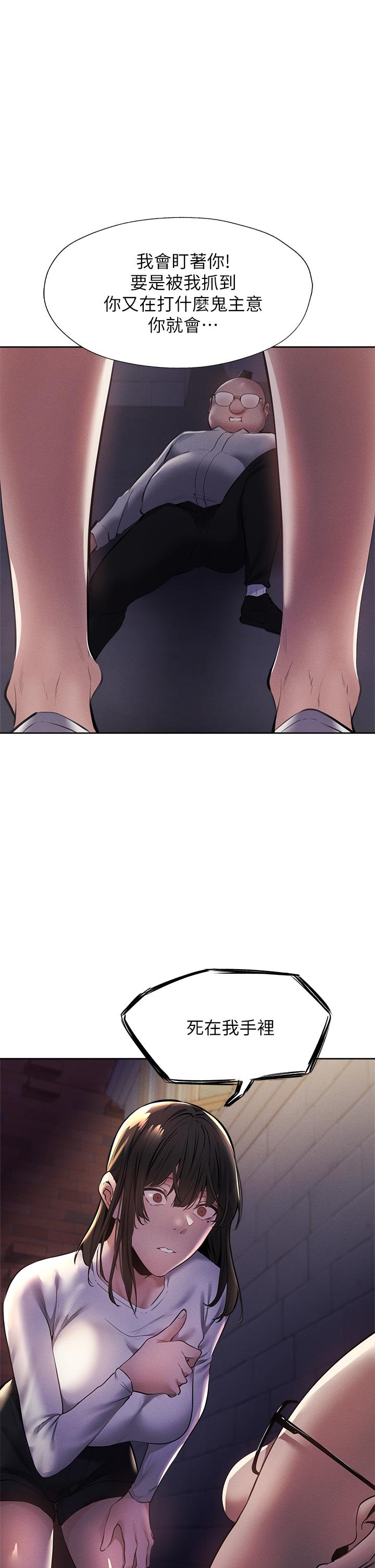 第58話-她主動貼過來的唇 - 第36.jpg页
