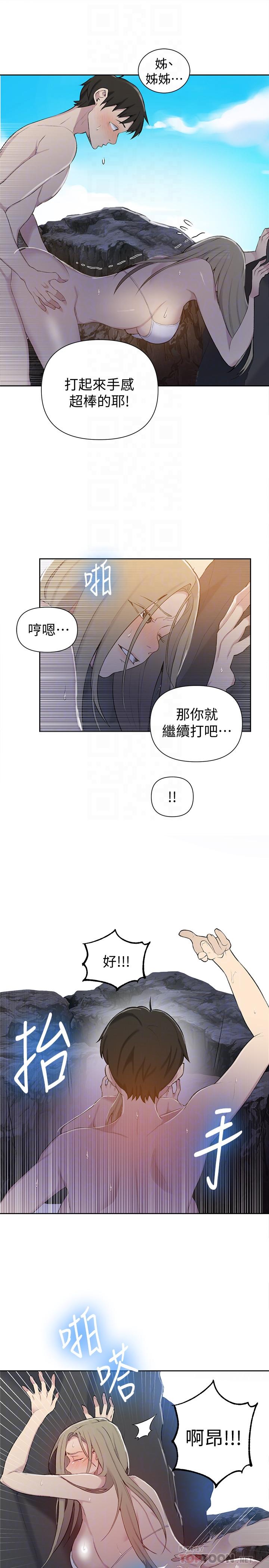 第49話-子豪，你想打我的屁股嗎 - 第16.jpg页