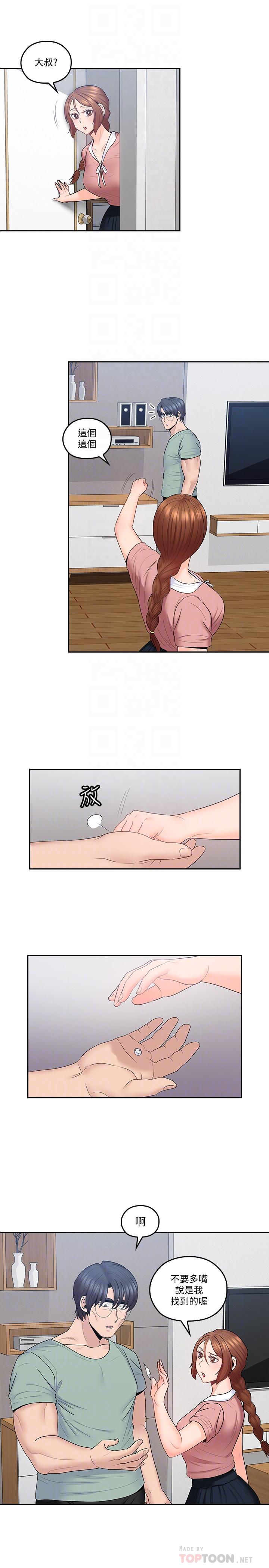 第47話-媽和大叔 - 第8.jpg页