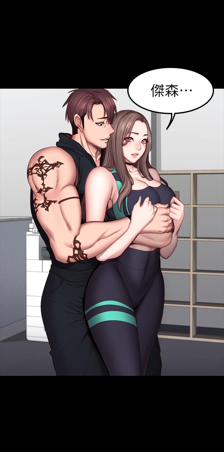 第48話-你說我們是什麼關係 - 第15.jpg页