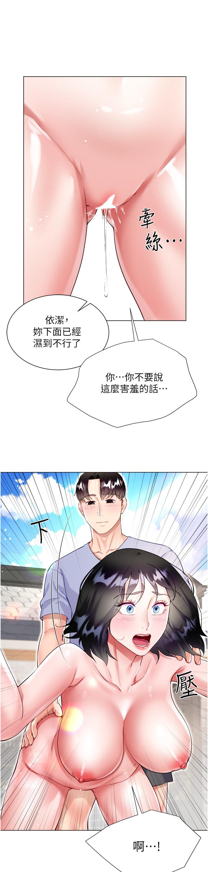 第47话-大嫂的湿身秀 - 第31.jpg页