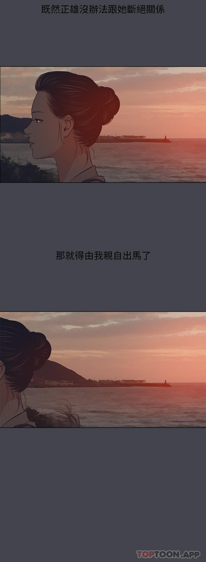 第109话-斩草除根 - 第16.jpg页