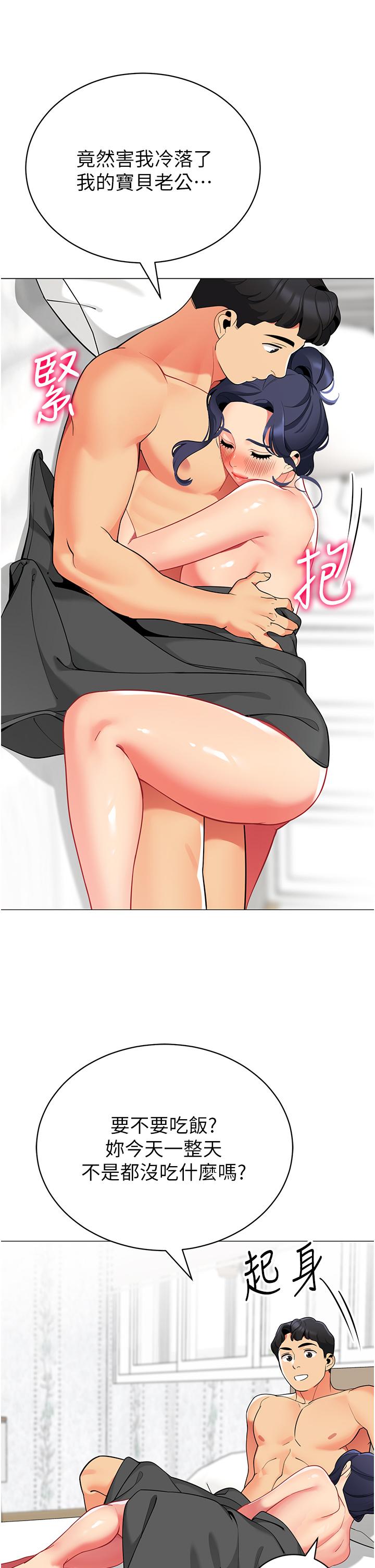 第38話-老公，把我玩壞吧 - 第33.jpg页