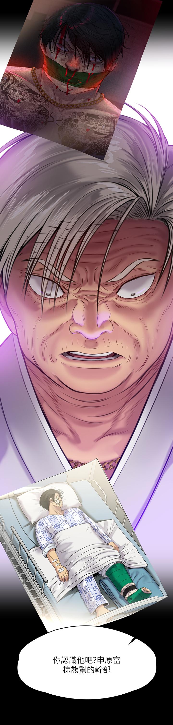 第236話-劉學英的生死關頭 - 第35.jpg页